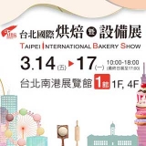 2025 TAIPEI INTERNATIONAL BAKERY SHOW